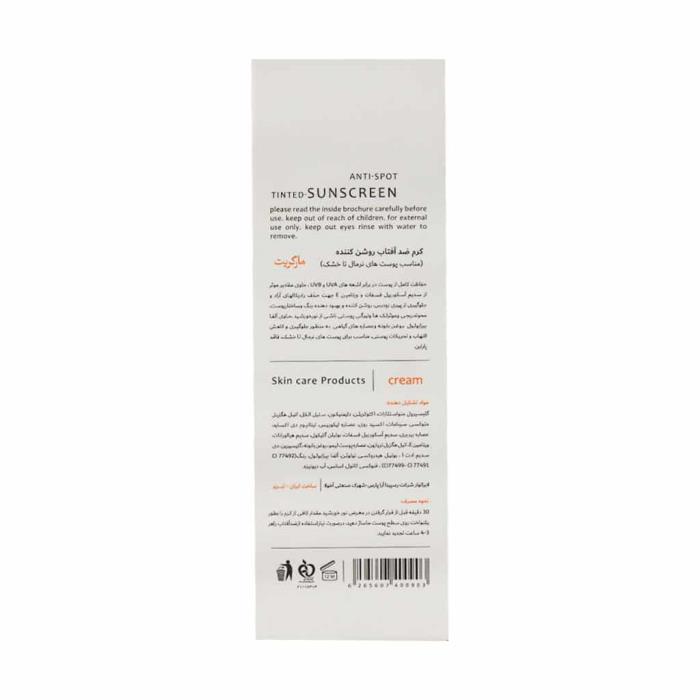 MARGARIT کرم ضد آفتاب و روشن کننده پوست خشک پژ طبیعی 50 میل