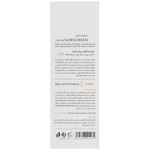 MARGARIT کرم ضد آفتاب و روشن کننده پوست چرب پژ روشن 50 میل