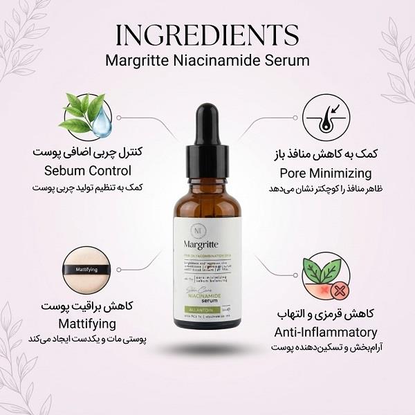 MARGARIT سرم نیاسین آمید پوست چرب  30میل