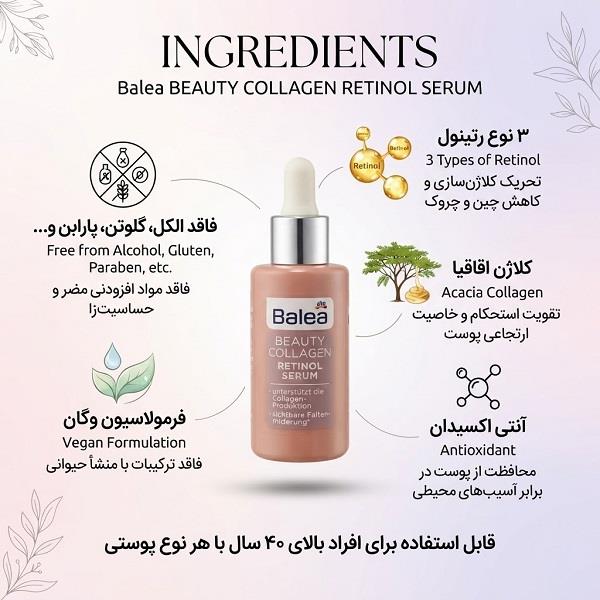BALEA سرم کلاژن و رتینول